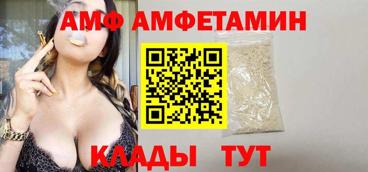 АМФ  АМФЕТАМИН 98%  площадка как зайти  Кулебаки  Amphetamine  Вход с VPN 
