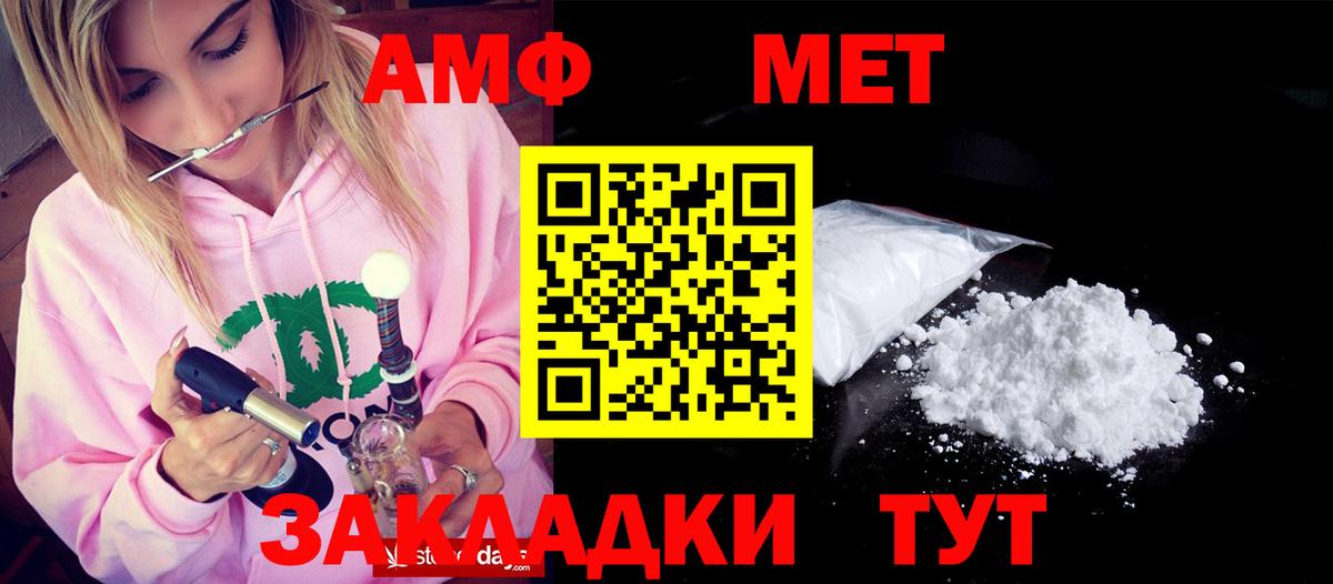 мега как войти  Кулебаки  Амфетамин Розовый  Амфетамин 