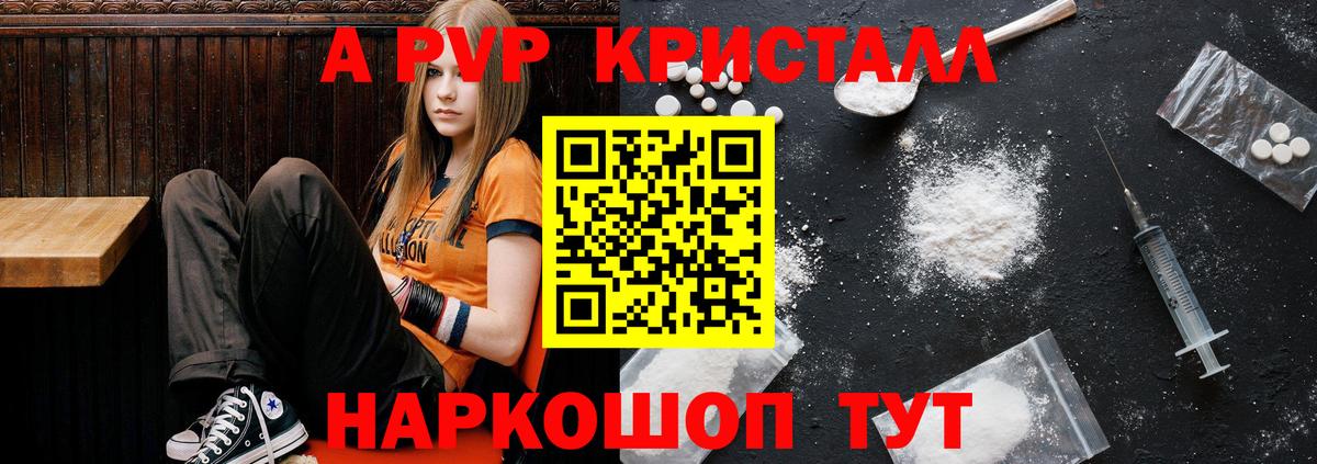 Alpha-PVP Crystall  как найти закладки  APVP крисы CK  Кулебаки 