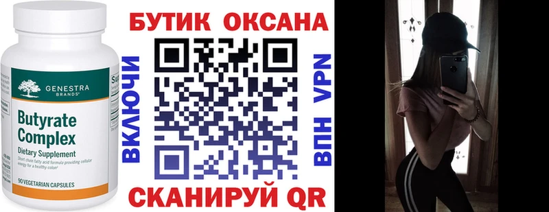 кракен   Кулебаки  Бутират оксибутират  как найти наркотики 