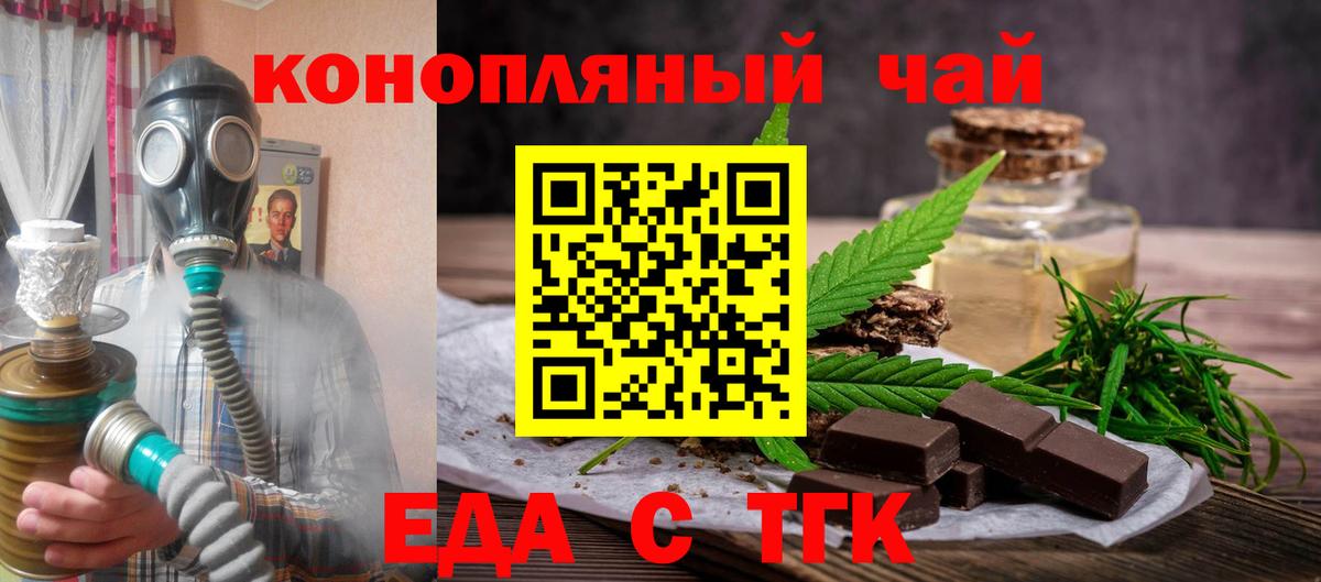 Еда ТГК марихуана  Вход с VPN  Кулебаки 