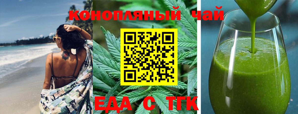 Печенье с ТГК конопля Кулебаки