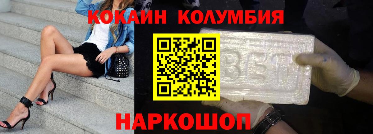COCAIN 97%  Вход с VPN  Cocaine  Кулебаки 
