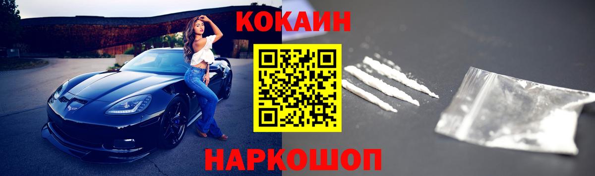 КОКАИН Fish Scale  COCAIN Эквадор  что такое   Кулебаки 