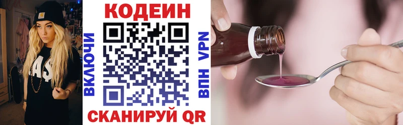 Кодеин напиток Lean (лин)  Кулебаки 