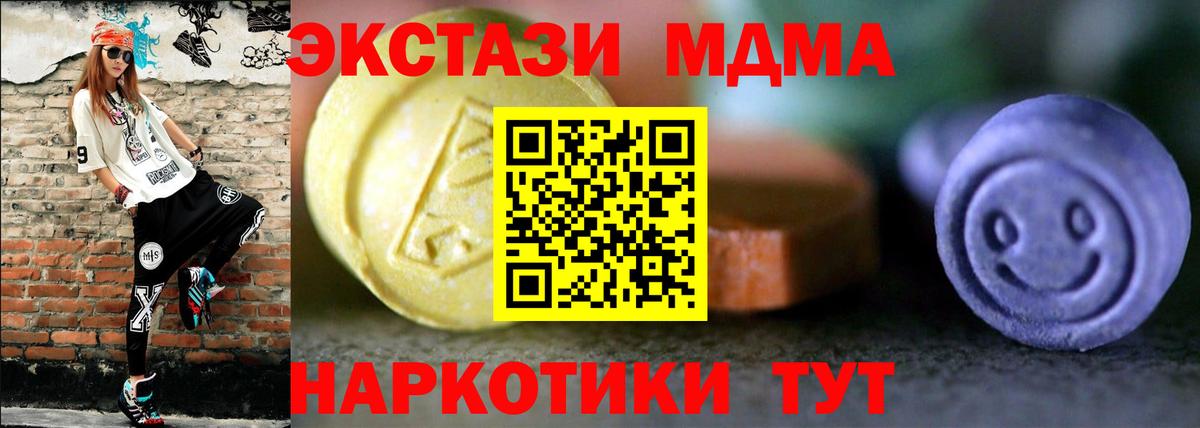 Кулебаки  Ecstasy 280 MDMA  ЭКСТАЗИ  Ecstasy VHQ  Вход с VPN 