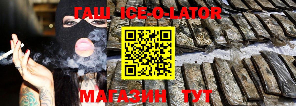 ГАШ индика сатива  Кулебаки  ГАШИШ  ГАШ ice o lator 