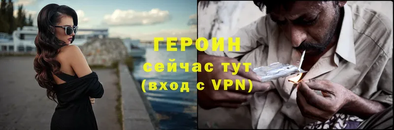 Героин Heroin  hydra онион  Кулебаки  цены  