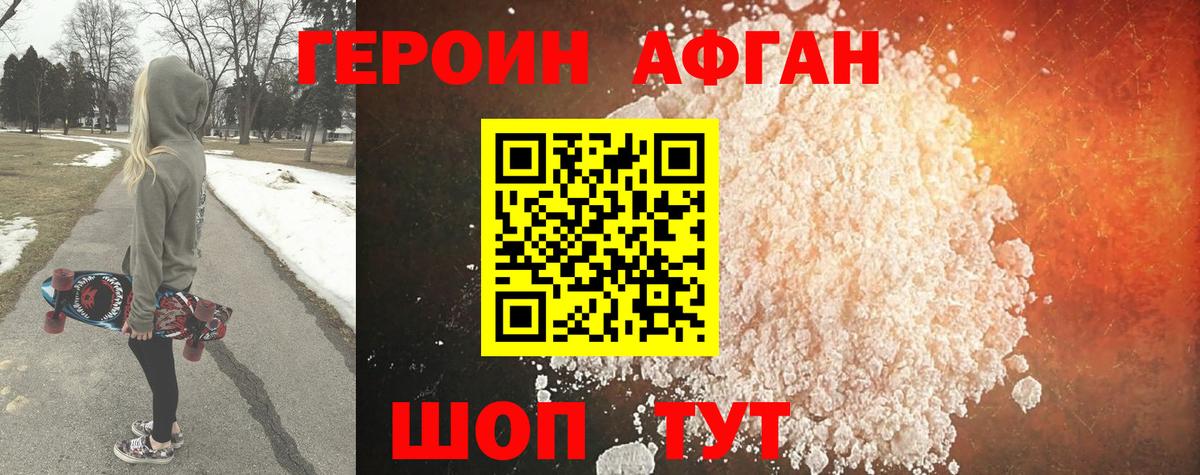 ГЕРОИН  Вход с VPN  Кулебаки  Героин Heroin 