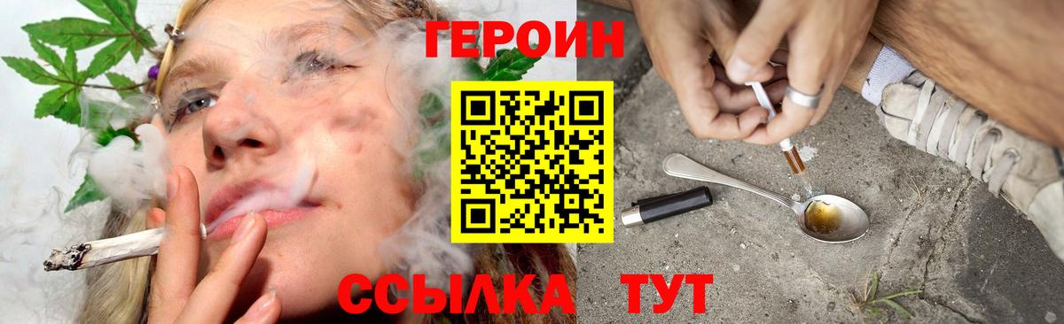 Героин Афган Кулебаки