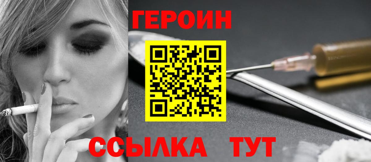 ГЕРОИН хмурый  ГЕРОИН  Кулебаки 
