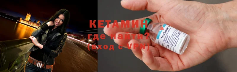 КЕТАМИН ketamine  как найти закладки  Кулебаки 