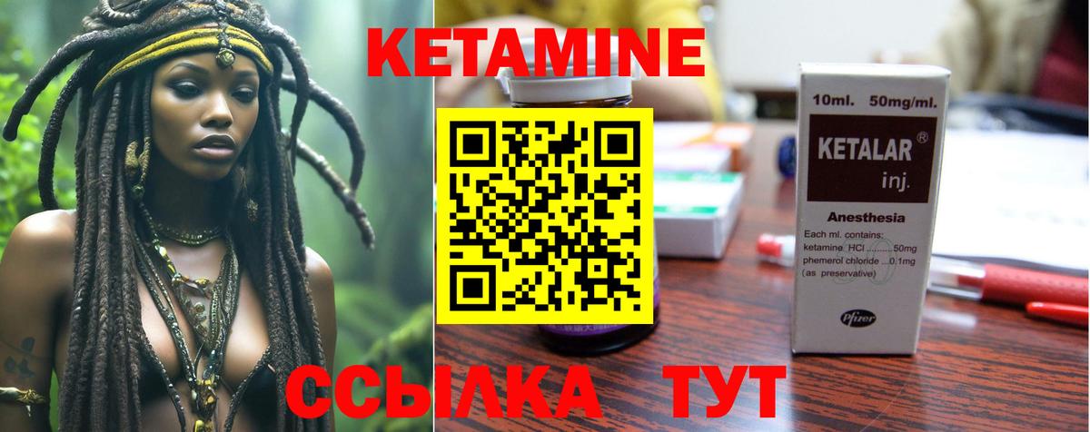 OMG ссылки  КЕТАМИН ketamine  Кулебаки  Кетамин ketamine 