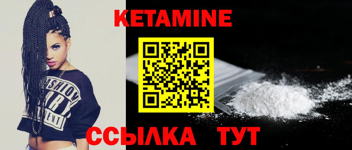 Кулебаки  КЕТАМИН ketamine  Вход с VPN 
