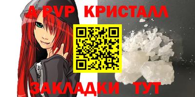 мяу мяу кристалл Абакан