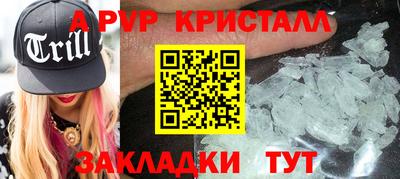 мяу мяу кристалл Абакан