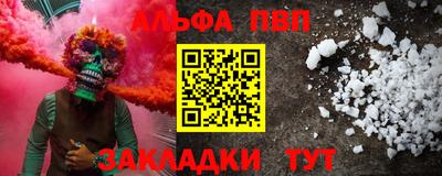 мяу мяу кристалл Абакан