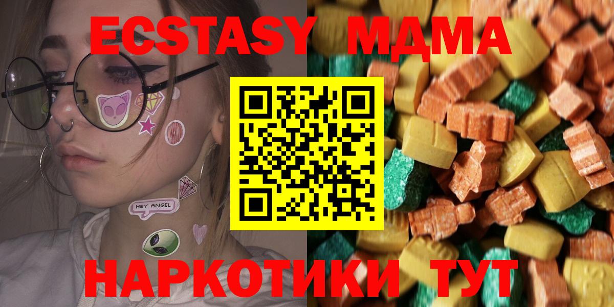 MDMA Molly Кулебаки