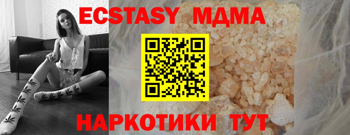 MDMA  MDMA VHQ  Вход с VPN  Кулебаки  MDMA кристаллы 