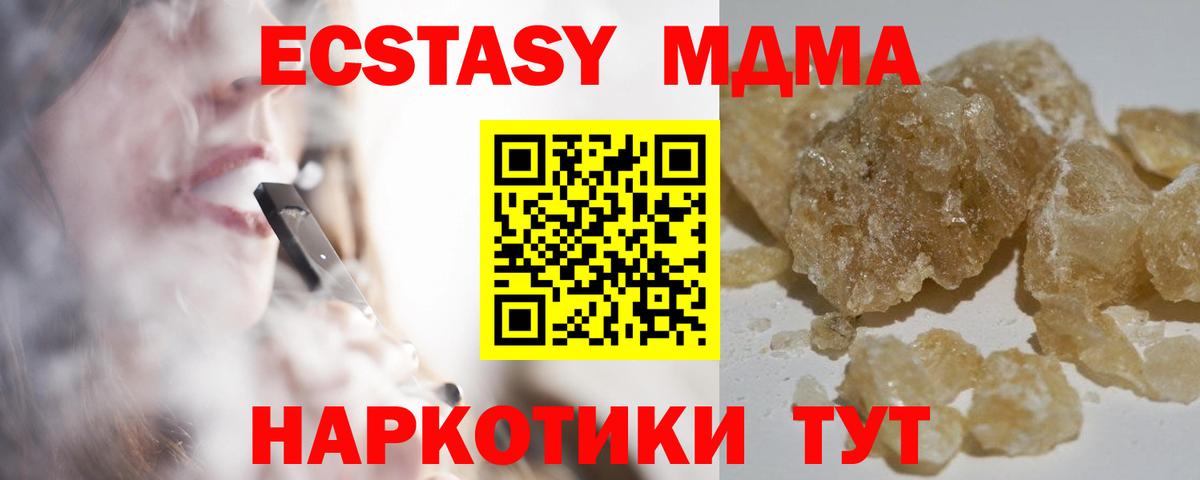 MDMA Molly Кулебаки