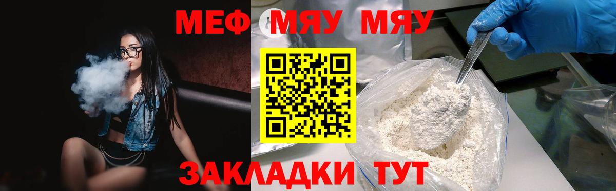 МЕФ VHQ  Кулебаки  Мефедрон  Меф  МЕФ 4 MMC 