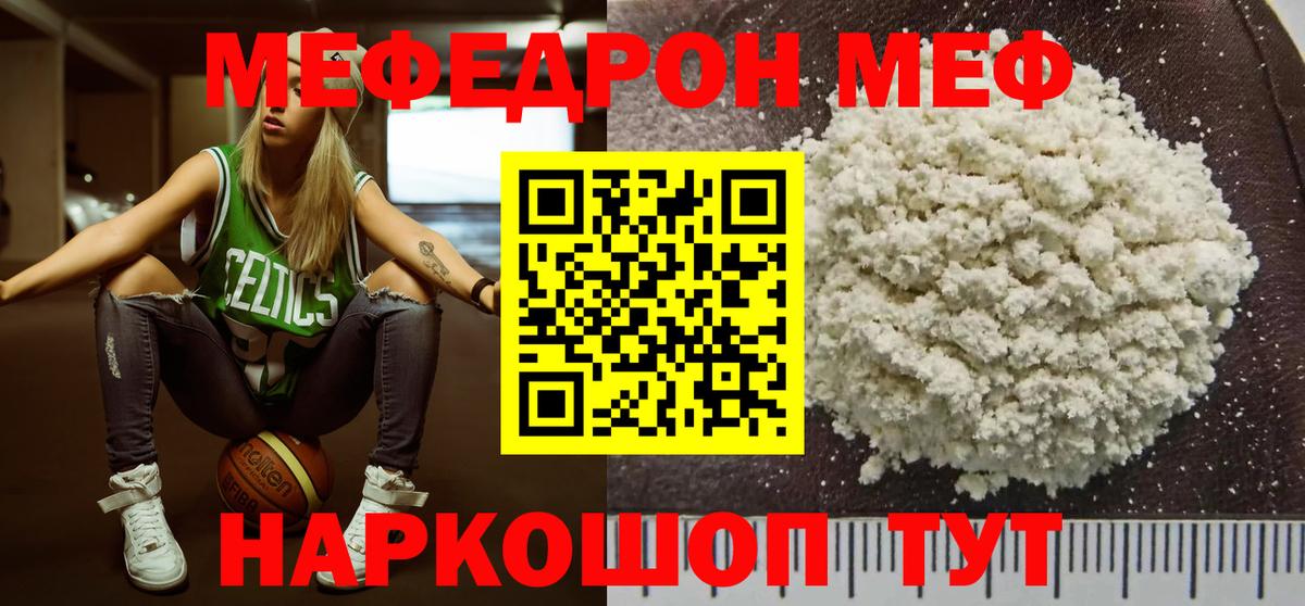 Меф mephedrone  Мефедрон  Мефедрон мяу мяу  Кулебаки  Вход с VPN 