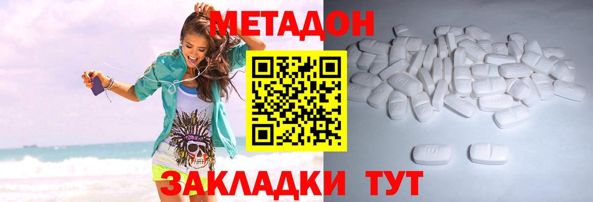 Метадон белоснежный  Вход с VPN  Кулебаки  Метадон мёд 