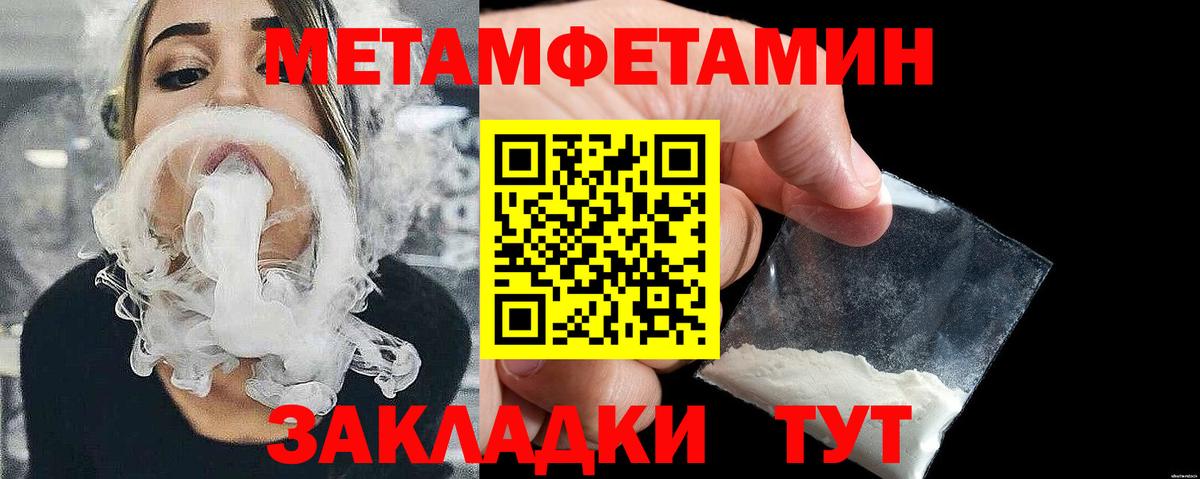 Метамфетамин Methamphetamine Кулебаки