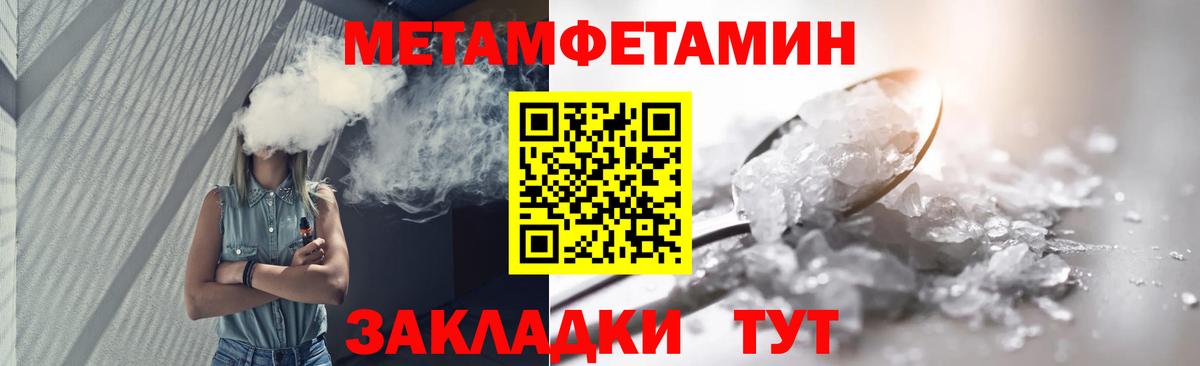 Метамфетамин винт Кулебаки