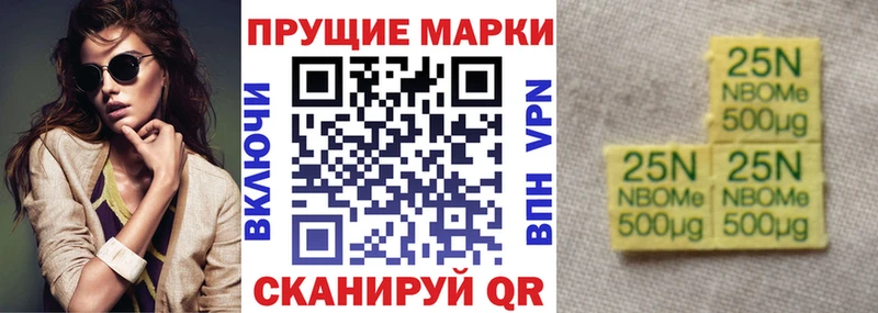 Марки NBOMe 1500мкг  Кулебаки 