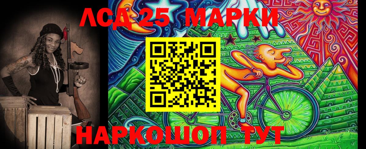 Марки NBOMe 1500мкг Кулебаки