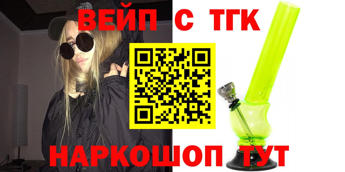 ТГК гашишное масло  Вход с VPN  Кулебаки  ТГК Wax 